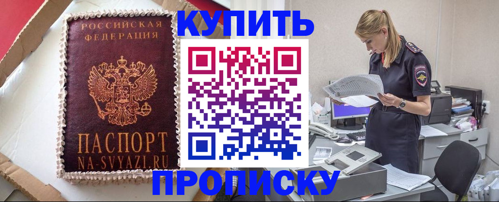 прописка от собственника в Ульяновске